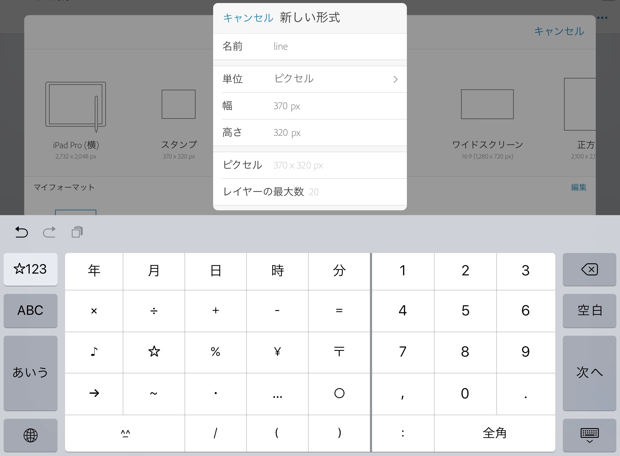 Lineスタンプ作り方 無料アプリで手書きイラストを販売 Ipad推奨 おからドーナツのアトリエ