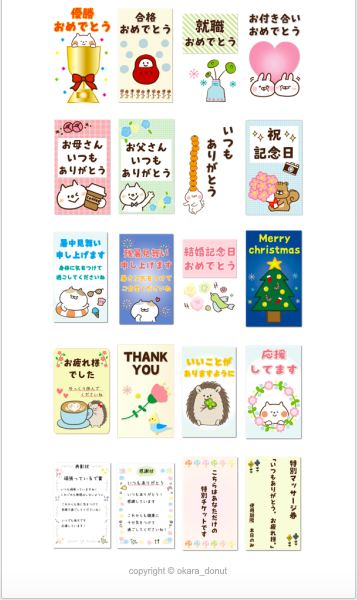 正月lineスタンプおすすめ22 年賀のあけおめ挨拶に 絵文字も おからドーナツのアトリエ 正月lineスタンプおすすめ22 年賀のあけおめ挨拶に 絵文字も おからドーナツのアトリエ