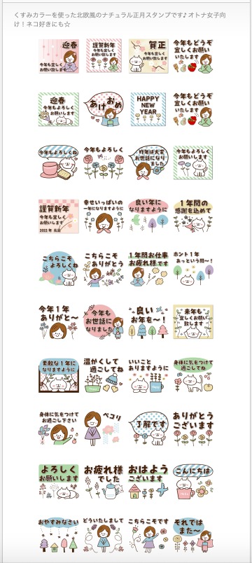 正月lineスタンプおすすめ22 年賀のあけおめ挨拶に 絵文字も おからドーナツのアトリエ 正月lineスタンプおすすめ22 年賀のあけおめ挨拶に 絵文字も おからドーナツのアトリエ