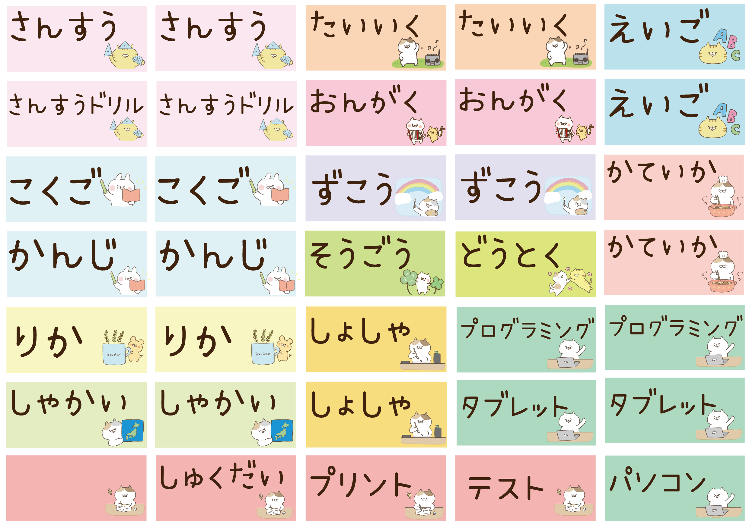自宅学習に 小学生向け時間割表 予定表 マグネットシートに印刷して使えます おからドーナツのアトリエ